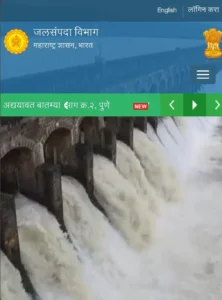 WRD Result 2024 Maharashtra 