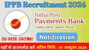 Bank of Maharashtra Recruitment 2024
