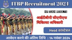 RPSC 1st Grade Teacher Recruitment 2024